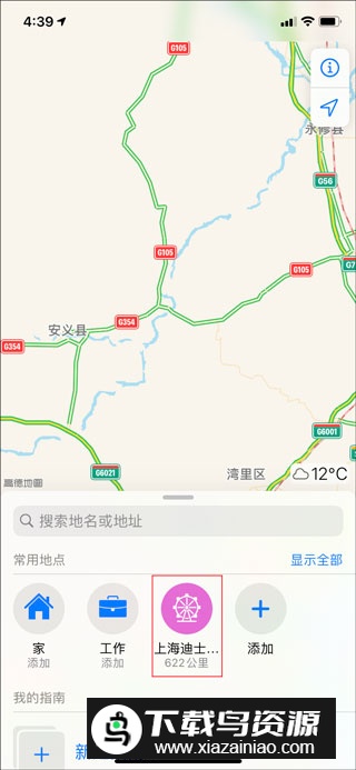 高德地图一加8t定制版更新版