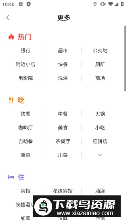 高德地图一加8t定制版更新版最新版截图1