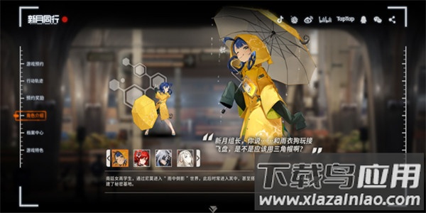 新月同行手游官方正版