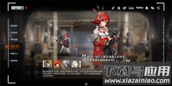 新月同行手游官方正版