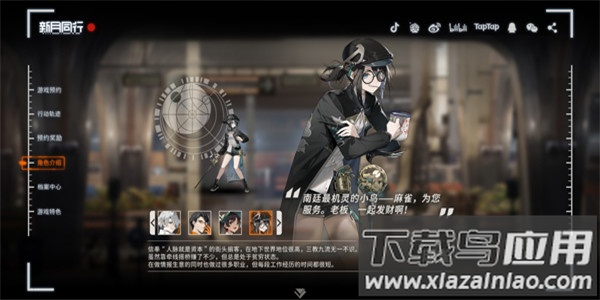 新月同行手游官方正版