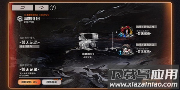 新月同行手游官方正版