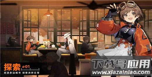 新月同行手游官方正版最新版截图4