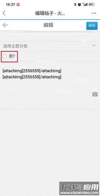 新昌信息港app官方版