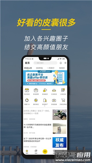 新昌信息港app官方版最新版截图2