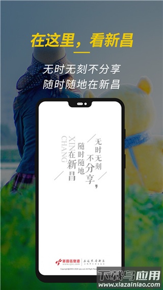 新昌信息港app官方版最新版截图4