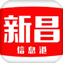 新昌信息港app官方版