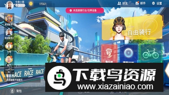 骑Y骑行APP官方免费安卓版最新版截图3
