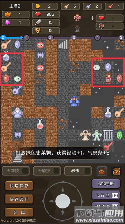 新新魔塔2安卓版