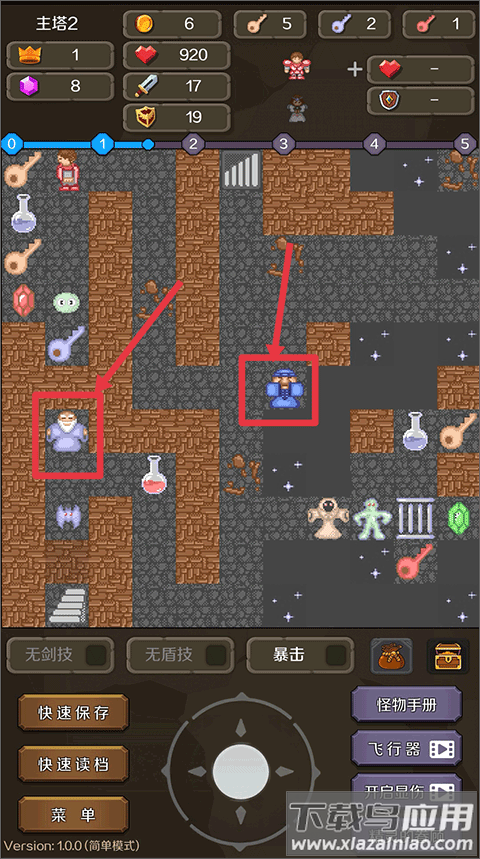 新新魔塔2安卓版