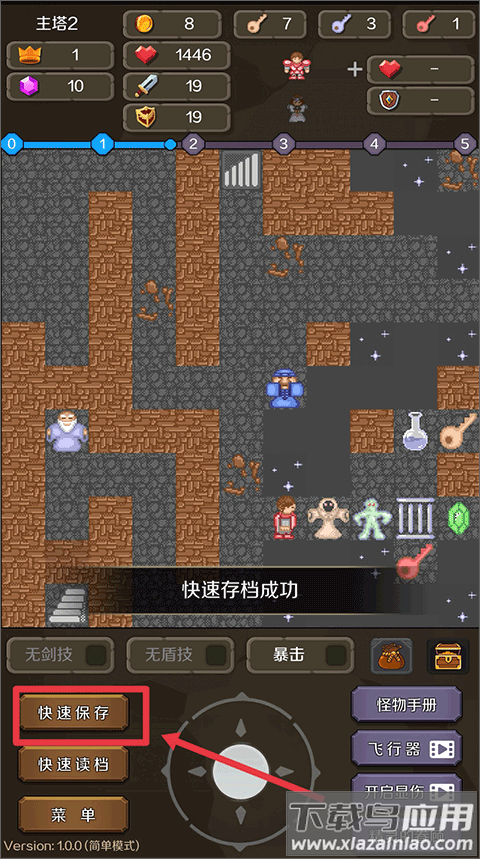 新新魔塔2安卓版