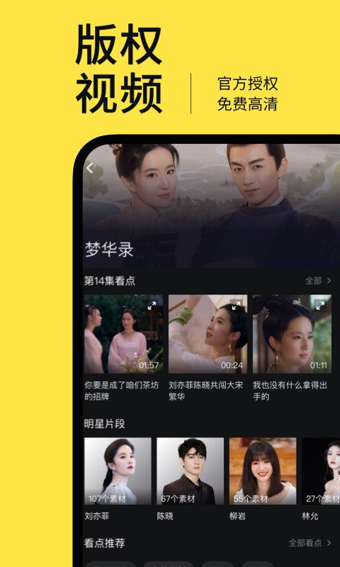 鹅剪手机版最新版截图1