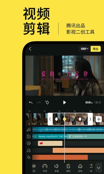 鹅剪手机版最新版截图3