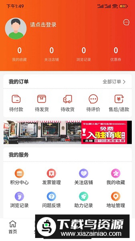 驿品聚合app最新版