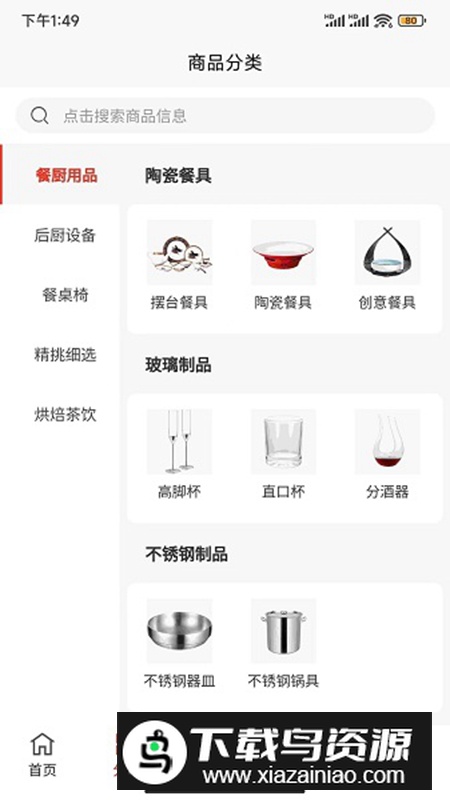 驿品聚合app最新版最新版截图1