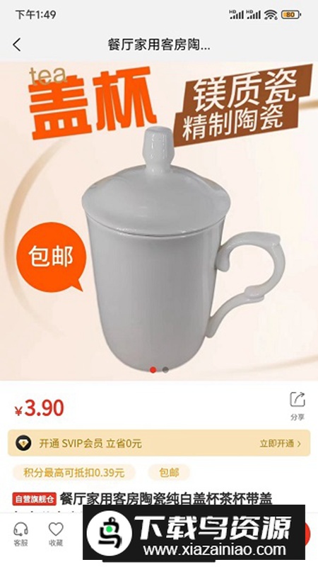 驿品聚合app最新版最新版截图3