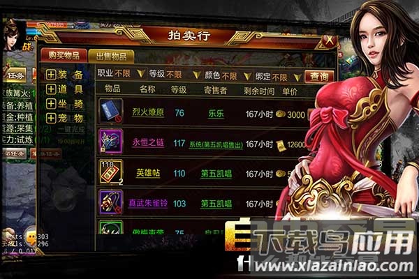 新征战手游正版