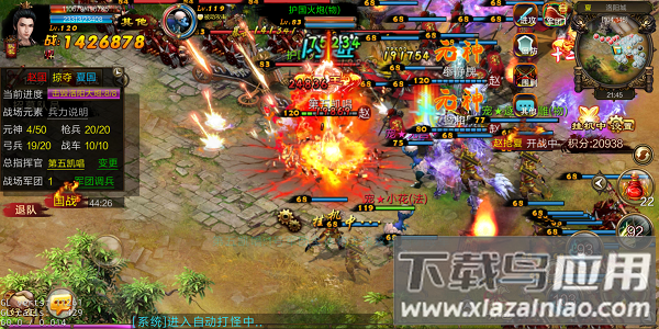 新征战手游正版