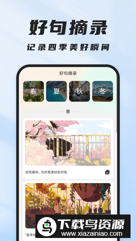 飞速管理卫士app手机版最新版截图1