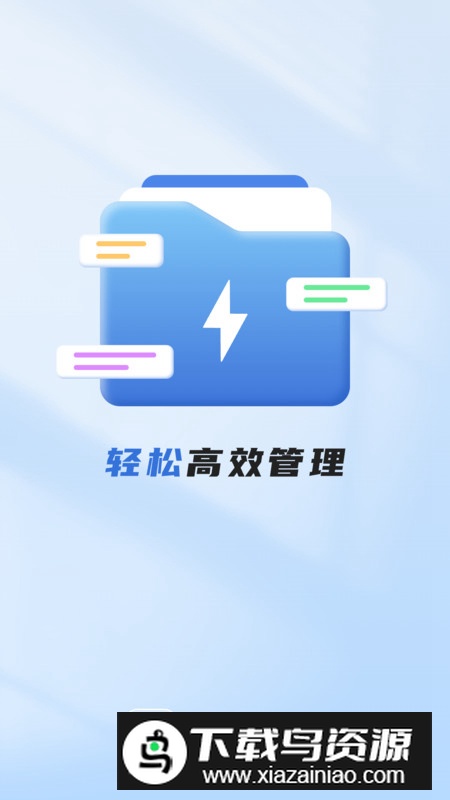 飞速管理卫士app手机版最新版截图2