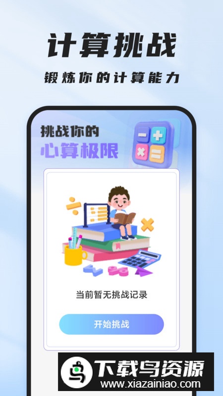 飞速管理卫士app手机版最新版截图4