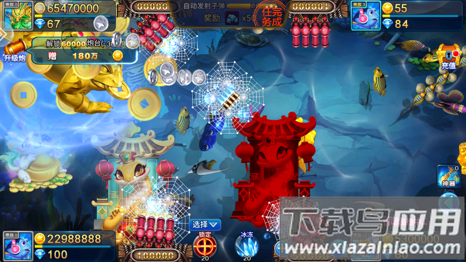 天天捕鱼官方免费下载最新版截图4