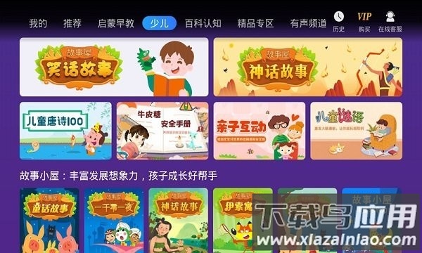 幼儿早教软件最新版截图1