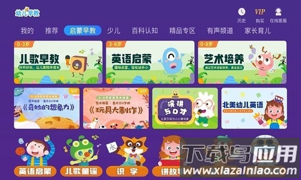 幼儿早教软件最新版截图3