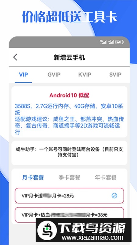 飞天云手机app免费版最新版截图4