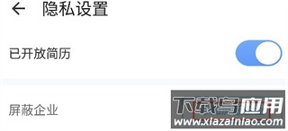 新安人才网app官方版