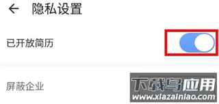 新安人才网app官方版