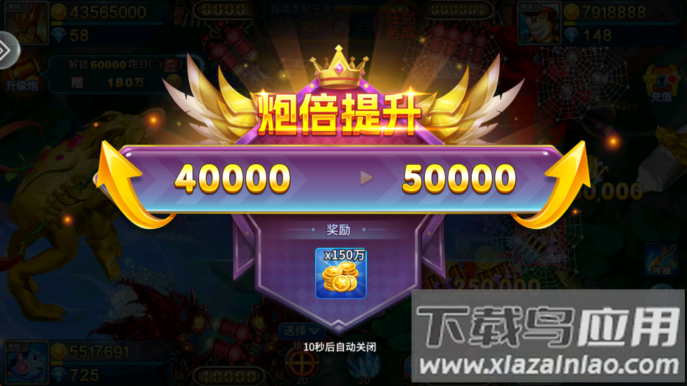 天天捕鱼游戏截图2