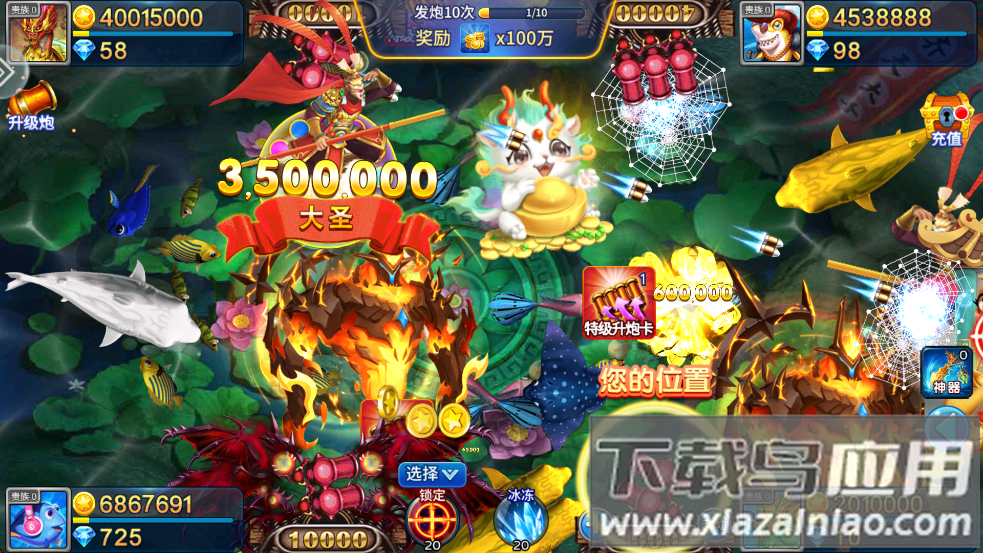 天天捕鱼游戏截图3