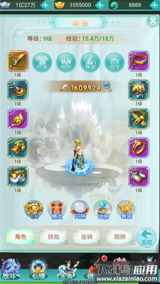 新天上碑最新版