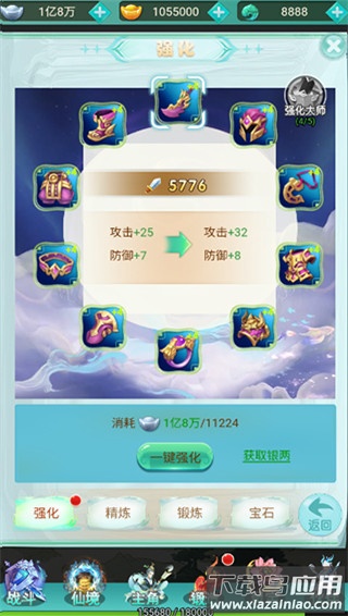 新天上碑最新版