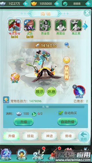 新天上碑最新版