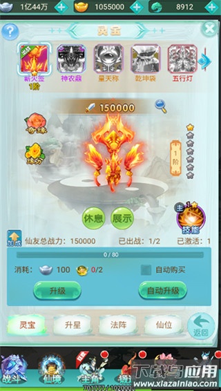 新天上碑最新版