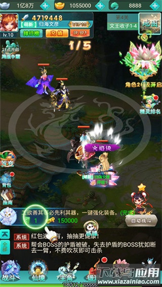 新天上碑最新版