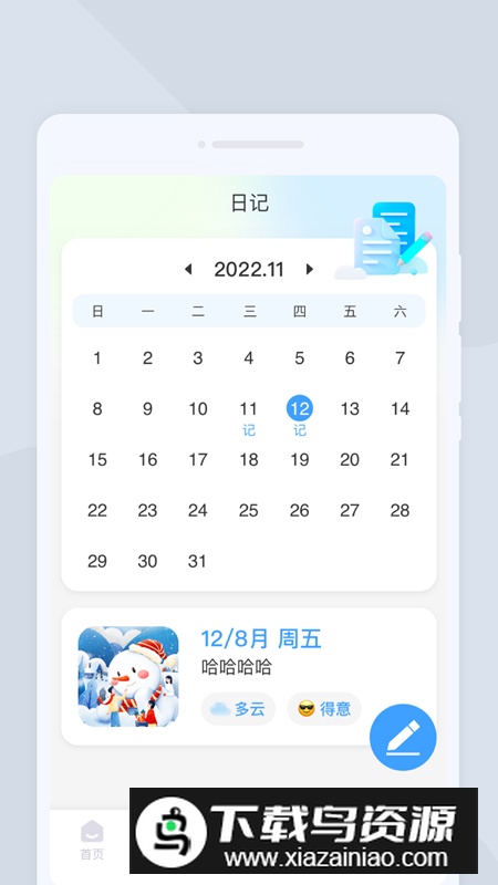 风越扫描app最新版最新版截图1