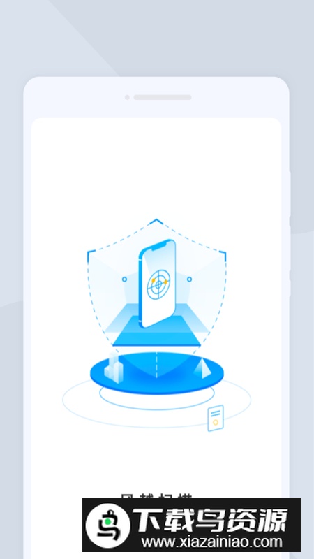 风越扫描app最新版最新版截图3