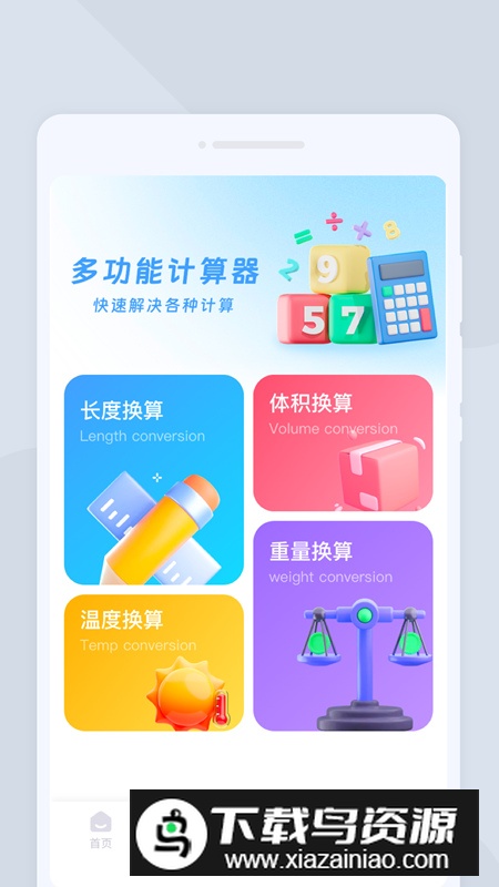 风越扫描app最新版最新版截图4