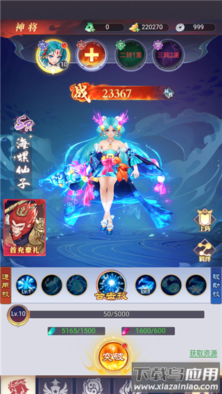 新天上碑手游官方版