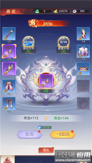 新天上碑手游官方版