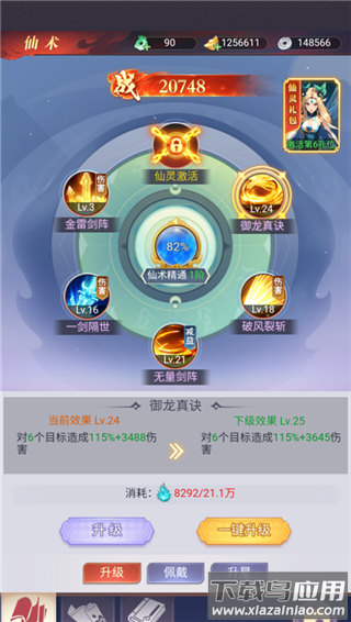 新天上碑手游官方版