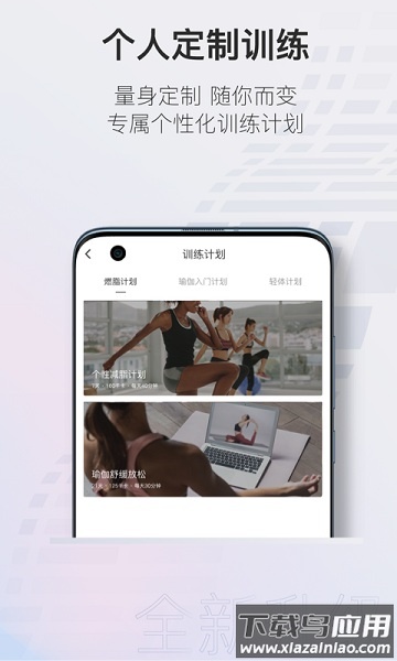 爱动健身手机版截图