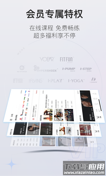 爱动健身手机版截图