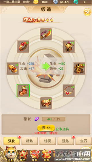 新天上碑手游台服官方版