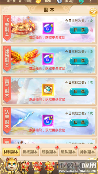 新天上碑手游台服官方版