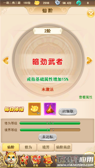 新天上碑手游台服官方版