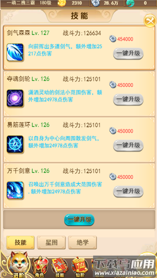 新天上碑手游台服官方版